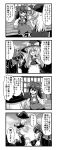  4koma ;o broom broom_riding chibi comic commentary_request curly_hair detached_sleeves greyscale hakurei_reimu hat highres kirisame_marisa long_hair monochrome nichika_(nitikapo) nontraditional_miko one_eye_closed sliding_doors sweat touhou translation_request trembling witch_hat wooden_floor 