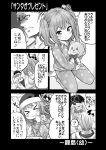  &gt;_&lt; 1boy 1girl absurdres admiral_(kantai_collection) alternate_costume blank_eyes blush casual closed_eyes comic commentary commentary_request eyebrows eyebrows_visible_through_hair greyscale hat highres hood hoodie kantai_collection kashima_(kantai_collection) monochrome pajamas santa_hat smile soborou stuffed_animal stuffed_toy teddy_bear translated twintails white_background younger 