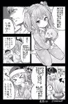  &gt;_&lt; 1boy 1girl admiral_(kantai_collection) alternate_costume blank_eyes blush casual closed_eyes comic commentary commentary_request eyebrows eyebrows_visible_through_hair greyscale hat highres hood hoodie kantai_collection kashima_(kantai_collection) monochrome pajamas santa_hat smile soborou stuffed_animal stuffed_toy teddy_bear translated twintails white_background younger 