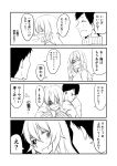 /\/\/\ 1boy 1girl 4koma :d :o @_@ admiral_(kantai_collection) black_hair blush comic commentary eyepatch greyscale ha_akabouzu hair_between_eyes highres kantai_collection kiso_(kantai_collection) long_hair messy_hair monochrome open_mouth scar sidelocks simple_background smile spiky_hair stretch sweatdrop track_suit translation_request 