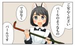  1girl akai_sashimi animal_ears black_eyes black_hair blush cat_ears crowbar looking_at_viewer maid open_mouth original short_hair simple_background smile solo translation_request 