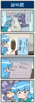  +++ 4koma ^_^ animal_ears blue_eyes closed_eyes comic commentary eating food gradient gradient_background heterochromia highres looking_at_another mizuki_hitoshi mouse_ears nazrin red_eyes short_hair sweat tatara_kogasa touhou translated upper_body 
