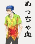  1boy blue_hair earrings fate/grand_order fate/hollow_ataraxia fate/stay_night fate_(series) hands_in_pockets hawaiian_shirt jewelry lancer ponytail shirt solo surprised translation_request 