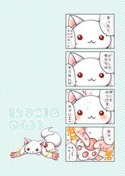  :3 blush comic highres kyubey madoka_runes mahou_shoujo_madoka_magica no_humans red_eyes saitou_takana solo sweatdrop toe_grab translated translation_request 