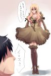  bad_id blonde_hair breasts large_breasts nicole pixiv_army thigh-highs thighhighs translated translation_request 