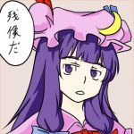  crescent hat long_hair patchouli_knowledge purple_eyes purple_hair solo touhou translated translation_request violet_eyes wabi_(wbsk) wabi_tsubaki 