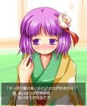  blush choice face fake_screenshot hair_tussle hieda_no_akyuu kanoe_soushi touhou translated translation_request visual_novel 