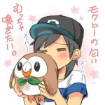  1boy =_= bangs baseball_cap bird black_hair black_hat blush closed_eyes flower_(symbol) hat holding male_focus male_protagonist_(pokemon_sm) pokemon pokemon_(creature) pokemon_(game) pokemon_sm rowlet shirt short_hair smelling solo striped striped_shirt swept_bangs t-shirt translation_request yoya_torisan 