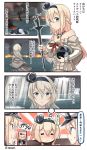  &gt;:/ 3girls 4koma :t alternate_hair_color bare_shoulders bismarck_(kantai_collection) blonde_hair blue_eyes blush braid breasts cellphone cleavage closed_eyes clouds cloudy_sky comic commentary_request corset crown dreaming dress fire french_braid giggling globus_cruciger graf_zeppelin_(kantai_collection) hairband hat headgear highres holding ido_(teketeke) jewelry kantai_collection kotatsu light_trail long_hair mini_crown multiple_girls necklace ocean off-shoulder_dress off_shoulder parted_lips peaked_cap phone scepter shinkaisei-kan silver_hair sinking sky sleeping smartphone smile smoke sweat table taking_picture translation_request trembling twitter_username warspite_(kantai_collection) wind wo-class_aircraft_carrier 