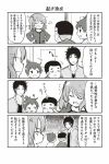  +++ 1girl 3boys 4koma ? ahoge anger_vein blush_stickers comic flying_sweatdrops greyscale hands_on_hips monochrome multiple_boys one_side_up original partially_translated shouma_keito sweat translation_request 