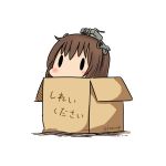  1girl absurdres blush box brown_hair cardboard_box chibi dated hatsuzuki_527 highres in_box in_container kantai_collection simple_background solid_oval_eyes solo translated twitter_username white_background yukikaze_(kantai_collection) 