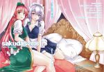  2girls apron asou_shin bangs bed beret blanket blue_dress blue_eyes blush bow braid breasts canopy_bed chinese_clothes cleavage collarbone cover cover_page doujin_cover dress green_bow green_eyes hair_bow hat hong_meiling izayoi_sakuya lamp long_hair looking_at_viewer maid maid_headdress medium_breasts multiple_girls on_bed parted_lips pillow puffy_short_sleeves puffy_sleeves redhead revision short_sleeves silver_hair smile star touhou twin_braids w waist_apron 