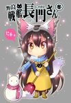  1girl animal_ears black_hair blush boots breath brown_eyes cat_ears chibi commentary_request cover cover_page doujin_cover grey_background headgear hoshino_madoka kantai_collection long_hair nagato_(kantai_collection) puka_puka scarf shovel snow snow_shovel snowman solo translation_request worktool 