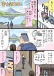  1boy 2girls black_hair blush bus comic commentary_request facial_hair ground_vehicle hige_habahiro lake motor_vehicle mount_fuji mountain multiple_girls mustache ojisan_to_marshmallow otoi_rekomaru pantyhose translation_request wakabayashi_iori 