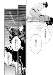  comic deco_(geigeki_honey) highres kantai_collection monochrome translation_request 