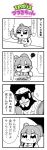  1boy 1girl 4koma :3 afro beard bkub cigarette comic cowboy_bebop eating facial_hair greyscale highres jet_black monochrome necktie original scar simple_background spot_color sunglasses translation_request two-tone_background upper_body white_background wig 