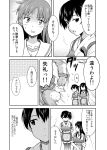  3girls akagi_(kantai_collection) comic greyscale hakama_skirt highres ikari_manatsu kaga_(kantai_collection) kantai_collection long_hair monochrome multiple_girls muneate ooi_(kantai_collection) running school_uniform serafuku side_ponytail translation_request 