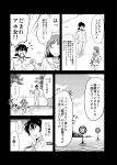  1boy 1girl anger_vein comic hands_in_pockets highres ikari_manatsu kantai_collection long_hair military military_uniform monochrome ooi_(kantai_collection) school_uniform serafuku target translation_request uniform water 