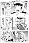  2boys 3girls :d admiral_(kantai_collection) amatsukaze_(kantai_collection) choker comic commentary_request hair_tubes hairband hat kantai_collection long_hair military military_uniform monochrome multiple_boys multiple_girls naval_uniform open_mouth peaked_cap pleated_skirt scar scar_across_eye school_uniform serafuku shimakaze_(kantai_collection) short_hair skirt smile striped striped_legwear thigh-highs thong tomokichi translation_request tripping two_side_up uniform v walking yukikaze_(kantai_collection) zettai_ryouiki 