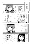  4girls ? comic finger_to_face hat hatsuyuki_(kantai_collection) highres ikari_manatsu ikazuchi_(kantai_collection) index_finger_raised jitome kantai_collection monochrome multiple_girls star translation_request triangle_mouth yuudachi_(kantai_collection) z3_max_schultz_(kantai_collection) 