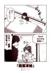  1boy 1girl 2koma admiral_(kantai_collection) ahoge alternate_costume alternate_hairstyle casual comic english greyscale hairband high_ponytail kantai_collection kongou_(kantai_collection) kotatsu kouji_(campus_life) long_hair long_sleeves monochrome open_mouth ponytail short_hair table translation_request under_kotatsu under_table 