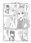 2girls :3 :d alternate_costume anger_vein blush brand_name_imitation casual coin collarbone comic contemporary convenience_store employee_uniform food hair_ribbon highres kaga_(kantai_collection) kantai_collection lawson long_hair money monochrome multiple_girls name_tag open_mouth popsicle revision ribbon shirt shop side_ponytail smile striped striped_shirt sweat translated triangle_mouth twintails uniform vertical_stripes yamato_nadeshiko zuikaku_(kantai_collection) 
