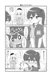  &gt;:&lt; 2girls 3koma :d blush closed_mouth comic contemporary convenience_store curly_hair embarrassed employee_uniform flying_sweatdrops highres index_finger_raised kaga_(kantai_collection) kantai_collection kashima_(kantai_collection) lawson long_hair monochrome multiple_girls name_tag open_mouth ponytail revision shirt shop side_ponytail smile striped striped_shirt sweat translated twintails uniform vertical_stripes wavy_mouth yamato_nadeshiko 