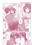  1boy 1girl admiral_(kantai_collection) aran_sweater bed blush casual comic embarrassed haguro_(kantai_collection) hair_ornament hairband hairclip interlocked_fingers kantai_collection marimo_kei monochrome open_mouth red ribbed_sweater short_hair shorts skirt smile sweater translation_request 