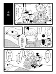  2girls blanket book bow carrot closed_eyes comic commentary_request furukawa_(yomawari) greyscale hat hat_bow hat_ribbon hata_no_kokoro highres knife komeiji_koishi ladle long_sleeves mask monochrome multiple_girls no_mouth one_eye_closed open_book open_mouth pillow pot reading ribbon sleeves_past_wrists spatula third_eye touhou translation_request you&#039;re_doing_it_wrong 