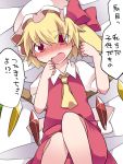  1girl ascot blush commentary_request embarrassed flandre_scarlet hair_ribbon hammer_(sunset_beach) hat looking_at_viewer lying mob_cap on_back open_mouth redhead ribbon short_hair side_ponytail skirt skirt_set solo touhou translated wings 