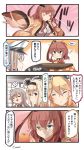  &gt;;d 4koma 6+girls :d ;d ? anchor black_eyes black_hair blue_eyes brown_hair check_translation closed_eyes comic commentary_request curly_hair food fruit graf_zeppelin_(kantai_collection) grey_eyes hairband hanten_(clothes) headgear highres holding ido_(teketeke) iowa_(kantai_collection) kantai_collection kotatsu light_brown_hair long_hair mandarin_orange multiple_girls nagato_(kantai_collection) one_eye_closed open_mouth out_of_frame pola_(kantai_collection) ponytail saratoga_(kantai_collection) seitokai_yakuindomo silver_hair sliding_doors smile smirk smug sparkle spoken_question_mark sweat table translation_request triangle_mouth twitter_username warspite_(kantai_collection) 