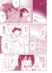  1boy 1girl admiral_(kantai_collection) blanket blush cellphone comic embarrassed full-face_blush haguro_(kantai_collection) hands_on_own_cheeks hands_on_own_face hat heart kantai_collection marimo_kei monochrome phone pillow red short_hair tears translation_request upper_body 