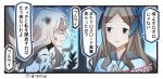  2girls abyssal_jellyfish_hime asakaze_(kantai_collection) bandaid_on_forehead blue_eyes cat&#039;s_cradle comic commentary_request curly_hair grey_hair hair_ribbon ido_(teketeke) kantai_collection long_hair meiji_schoolgirl_uniform multiple_girls parted_lips ribbon shinkaisei-kan submerged tears translation_request underwater white_hair white_skin 