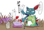  ^_^ blob claws closed_eyes commentary_request crying crying_with_eyes_open ditto fang furukawa_(yomawari) gameplay_mechanics grass no_humans open_mouth pokemon pokemon_(creature) shadow sneasel substitute tail tears translated trembling 