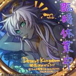  blue_eyes desert_kingdom miko_(artist) unbalabappa_(desert_kingdom) white_hair 