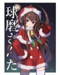  1girl 2016 ahoge artist_name bell blush border brown_hair cannon capelet christmas_ornaments christmas_tree commentary_request contrapposto dark_background dated eyebrows_visible_through_hair fur-trimmed_sleeves grin hand_on_hip head_tilt huge_ahoge kantai_collection kuma_(kantai_collection) long_hair long_sleeves looking_at_viewer machinery motion_lines parted_lips red_eyes santa_costume signature smile solo star teeth thigh-highs tonami_kanji translation_request turret very_long_hair white_border white_legwear zettai_ryouiki 