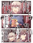  3koma bangs blonde_hair brown_eyes brown_hair chair chewing chips comic drinking_straw eating food food_on_face girls_und_panzer grey_eyes hair_between_eyes ido_(teketeke) itsumi_erika military military_uniform movie_theater nishizumi_maho open_mouth popcorn potato_chips shaking short_hair soda_cup sweat sweatdrop translation_request uniform 