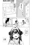  !? 1boy 1girl admiral_(kantai_collection) ahoge blanket blush bowl casual closed_eyes comic cushion double_bun food futon glass hairband heart highres holding holding_spoon kantai_collection kongou_(kantai_collection) kouji_(campus_life) long_hair lying monochrome on_side open_mouth pajamas porridge rice_porridge seiza sitting smile snow spoken_heart spoken_interrobang spoon steam sweater tatami translation_request tray window 