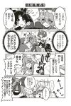  +_+ ... :3 :d ^_^ ahoge animal_ears apron arm_garter bad_id bad_pixiv_id blush bow closed_eyes comic emphasis_lines eyebrows_visible_through_hair fate/grand_order fate_(series) fox_ears fox_tail fujimaru_ritsuka_(female) gloves greyscale hair_bow hat heart hiiragi_(jhug8877) kiyohime_(fate/grand_order) long_sleeves looking_at_viewer maid_headdress monochrome motion_lines multiple_girls nero_claudius_(fate) nero_claudius_(fate)_(all) o_o open_mouth paw_gloves petting side_ponytail sitting smile speech_bubble spoken_ellipsis sweatdrop tail talking tamamo_(fate)_(all) tamamo_cat_(fate) tamamo_no_mae_(fate) text translation_request upper_body ushiwakamaru_(fate/grand_order) white_background yuri 