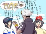  1girl 2boys arm_tattoo bangs baseball_cap beanie black_hair black_hat blue_sky brown_hair female_protagonist_(pokemon_sm) gladio_(pokemon) grey_eyes guzuma_(pokemon) hat hood hoodie lillie_(pokemon) lusamine_(pokemon) male_protagonist_(pokemon_sm) multicolored_hair multiple_boys open_mouth pokemon pokemon_(game) pokemon_sm red_hat shirt short_hair short_sleeves silver_hair sky striped striped_shirt sunglasses sunglasses_on_head swept_bangs t-shirt tan tattoo translation_request two-tone_hair watch yurei-tekina_nanika 