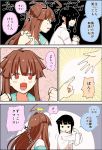 2girls ahoge bangs black_hair blunt_bangs braid brown_hair clenched_hand clenched_hands comic commentary_request dress_shirt fang hair_flaps hikawa79 kantai_collection kitakami_(kantai_collection) kuma_(kantai_collection) long_hair long_sleeves multiple_girls open_collar open_mouth orange_eyes pajamas rock_paper_scissors sailor_collar sailor_shirt shirt short_sleeves sidelocks stretch surprised translated 