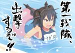  &gt;:o 1girl :o alternate_costume alternate_hairstyle bare_shoulders breasts commentary_request hair_between_eyes headgear highres innertube kantai_collection large_breasts long_hair nagato_(kantai_collection) name_tag one-piece_swimsuit open_mouth red_eyes school_swimsuit solo swimming swimsuit tonari_no_kai_keruberosu translation_request twintails two_side_up water 