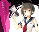  1girl ahoge blush brown_hair dangan_ronpa green_eyes highres jpeg_artifacts megaphone naegi_komaru release_date school_uniform serafuku short_hair short_sleeves smile solo toosaka_asagi zettai_zetsubou_shoujo 