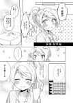  1girl ayase_eli blush closed_eyes comic greyscale grin ichinose_yukino jewelry long_hair love_live! love_live!_school_idol_project monochrome ponytail proposal ring smile translation_request 