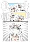  /\/\/\ 3girls aircraft_carrier_water_oni angel_and_devil comic commentary_request dress female gomasamune halo handshake highres horns kantai_collection multiple_girls multiple_persona red_eyes shinkaisei-kan silver_hair tail translation_request wings 