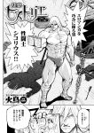  artist_name bandaged_leg book comic gladiator greyscale highres long_hair minato_hitori monochrome original scar topless translation_request 