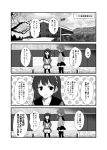  2girls ahoge comic hairband ikazuchi_(kantai_collection) kantai_collection long_hair looking_at_another monochrome multiple_girls remodel_(kantai_collection) short_hair thigh-highs translation_request ushio_(kantai_collection) yua_(checkmate) 