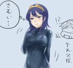  1girl blue_eyes blue_hair blush bodysuit covered_navel fire_emblem fire_emblem:_kakusei himaneko latex latex_suit long_hair lucina male_my_unit_(fire_emblem:_kakusei) my_unit_(fire_emblem:_kakusei) shiny shiny_clothes skin_tight sweatdrop thought_bubble tiara translation_request 