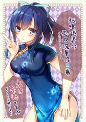  1girl aqua_ribbon blue_dress blue_eyes blue_hair blush breasts china_dress chinese_clothes copyright_name covered_navel cowboy_shot dress floral_print hair_ribbon hand_on_hip matching_hair/eyes medium_breasts mole mole_under_eye pelvic_curtain ponytail print_dress release_date ribbon side_slit solo tensei_juusha_no_black_chronicle toosaka_asagi v 