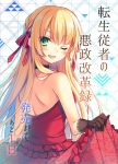  1girl ;d back bare_shoulders blonde_hair braid copyright_name countdown dress dress_lift from_behind gloves green_eyes hair_ribbon lifted_by_self looking_back one_eye_closed open_mouth red_dress red_ribbon ribbon smile solo tensei_juusha_no_black_chronicle toosaka_asagi 